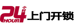 仁布开锁公司